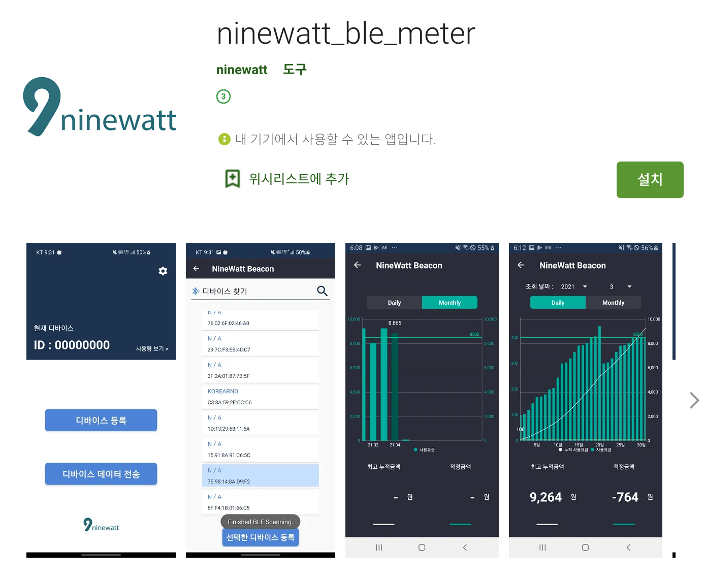 회사 프로젝트 3
